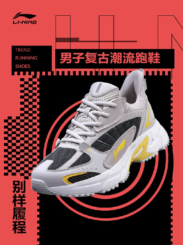 0点前1个小时 拍下175元可凑300-30满减 到手157元李宁男士复古老爹鞋跑步鞋(y3MCcu6iDJW)/