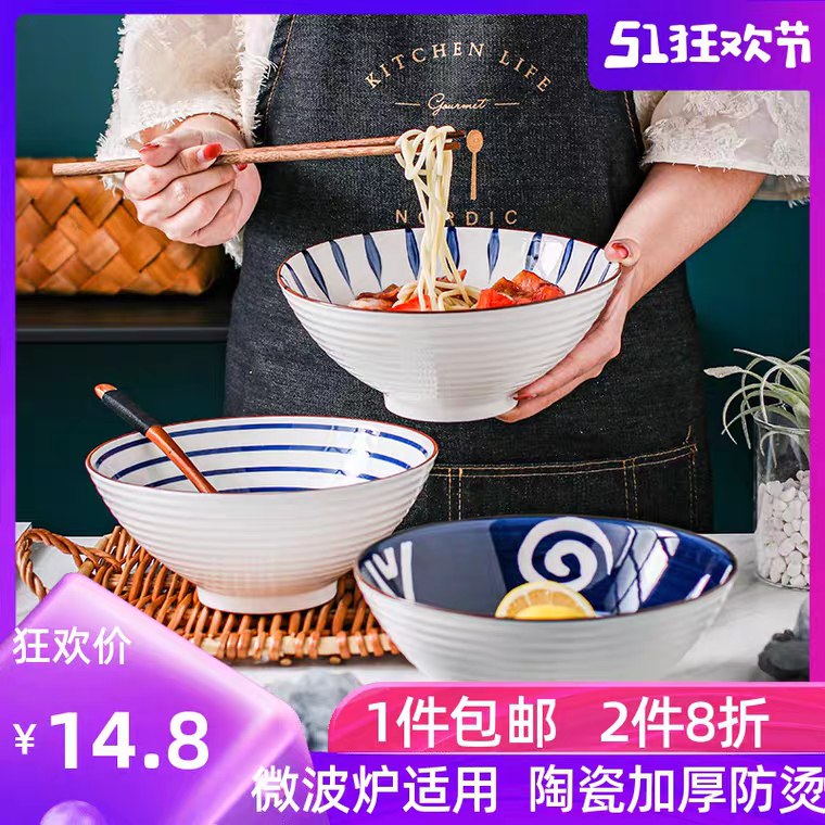 先领券/零点后下单日式拉面创意斗笠碗9.8元  