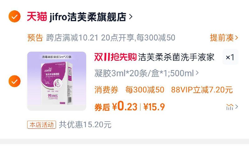 进店关注领8奍，88vip拍下0.6/ CZ5459 /y3YE3mh90lN// 全品抵扣 m.fanli.me