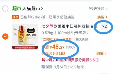 2.凑单商品 加车1件一起付款 再退款凑单商品9/QFU74nLeMnQ// AA11欧莱雅护发精油 vip.96亓-拍2赠同款30ml 含赠230ml护发实力派！抓不住的顺滑干枯、毛躁、断发 退退退🤺