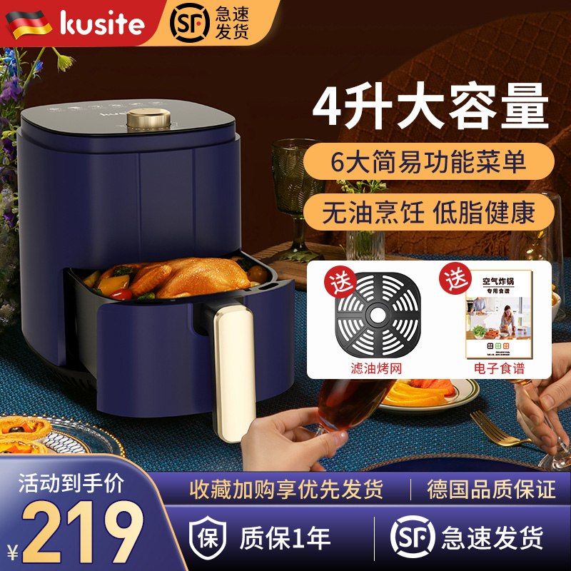 139元 历史低价 顺丰包邮库斯特健康大容空气炸锅4L￥msjD26omiFT￥/    闲着在家没事做点好吃的~轻脂无油无烟更健康 易清洗