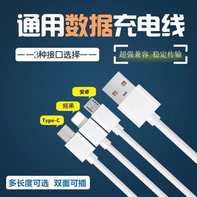vivo快充数据线安卓 苹果数据线 华为小米手机数据线快充线Type-c