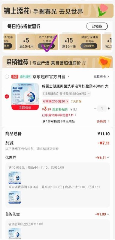 10-5个护卷