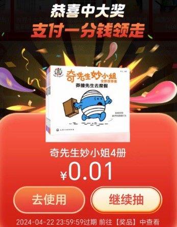 京东搜423阅读狂欢节  右下角抽奖试试