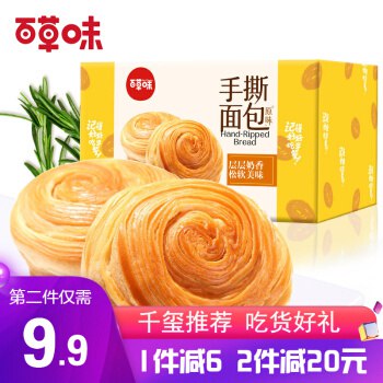 【京东】百草味 手撕面包 1000g *2件 37.6元（合18.8元/件）
