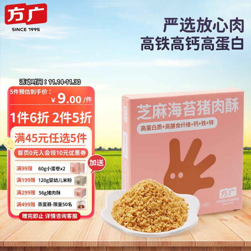 叠楼上母婴6-5猪肉酥入会0.82亓