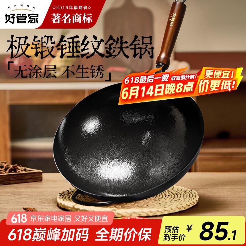 如有厨具200-100plus 499-40家居奍 