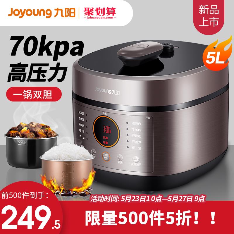 10点前500件249.5元九阳电压力锅5L (HjyK1qyB0Qz)