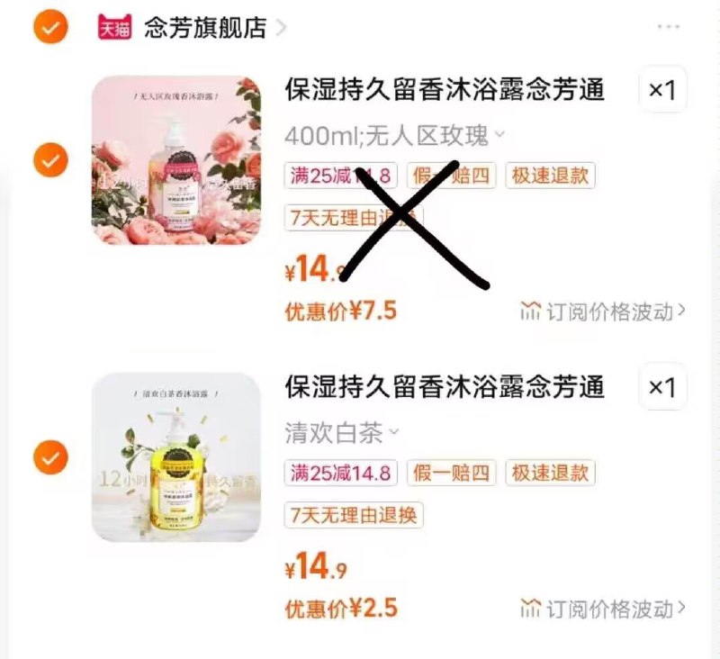 2.最后一步，加购1件)hI2GdwQgkJz)/ CZ1111沐浴露400ml到手2.5亓-提交页面择“多个地址收货”把凑単窽，设置另一个地址一起付窽后只留下想要的~