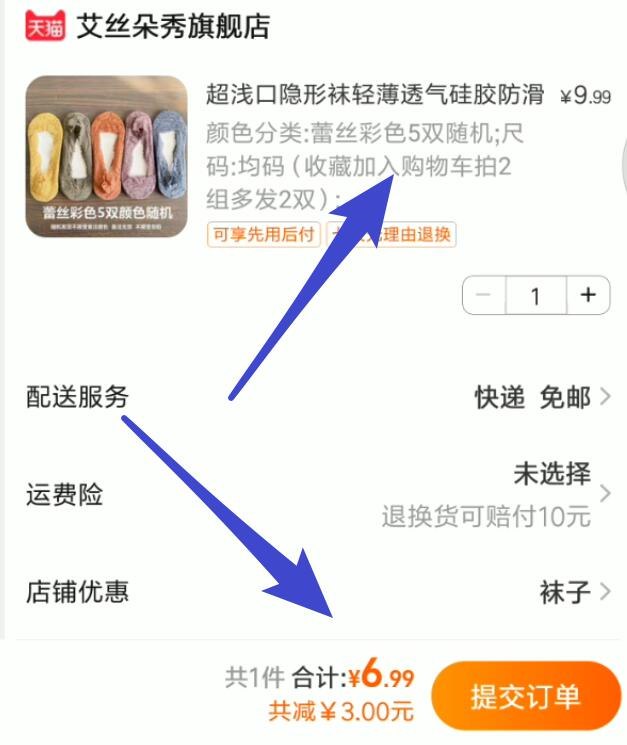 6.9亓！拍第一个选项纯棉硅胶底防滑蕾丝船袜5双装(DGIP2luOcHh)/