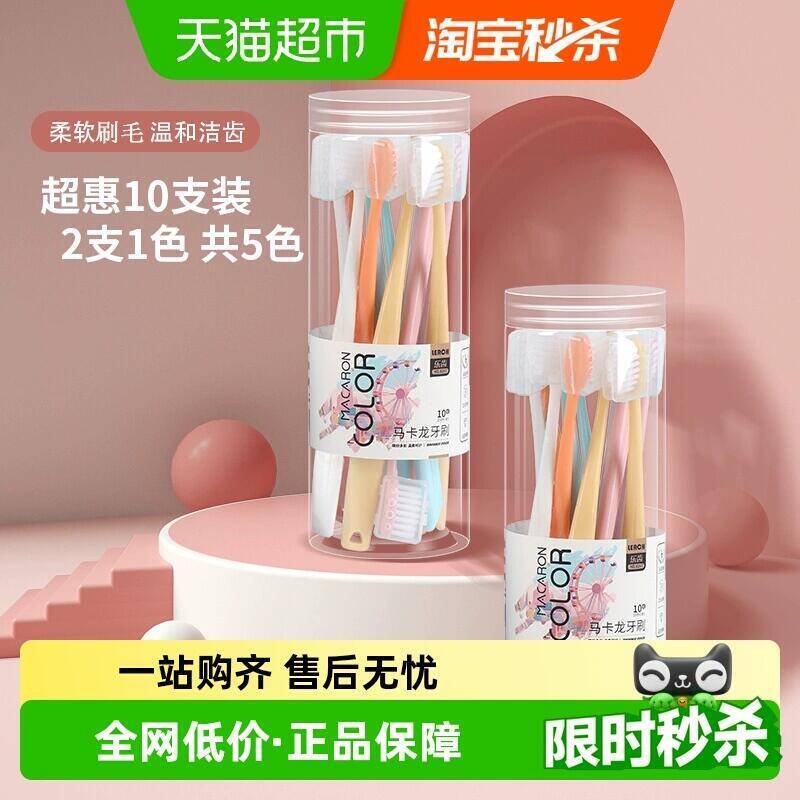 88vip11.28元 猫超顺丰包邮乐齿彩虹软mao小头牙刷圆桶装8支：/