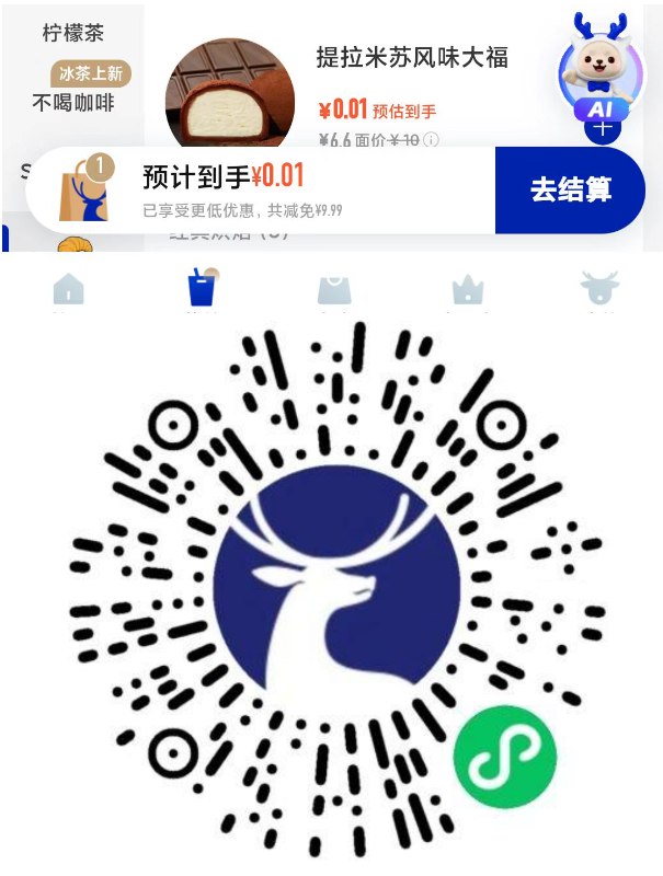 V扫丨瑞幸咖啡自测下受邀用户可0.01💰买大福