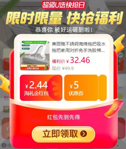 2.44礼金9折消费券27.53元 猫超包邮美丽雅不锈钢海绵拖把吸水拖把：/