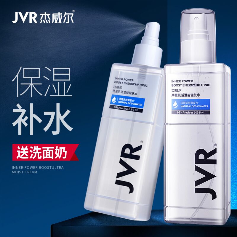 杰威尔劲量肌活潜能爽肤水 (n9Jg1PUvNpc)   9.9亓