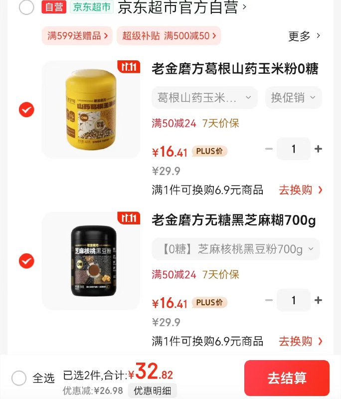 先领50-24卷