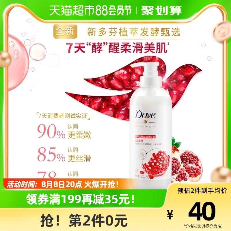 1.叠199-35券+5福袋拍2件，vip单件 【15.49】限量赠磨砂膏胶囊20g*2多芬植萃精油沐浴露500g*2瓶/ CZ0001 /)0WrDdEmlsJg)//