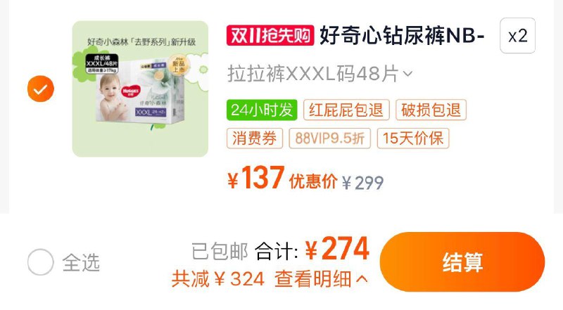 1.叠30亓福袋 拍2件vip【274】拍2件发4包 68.5/包好奇心钻箱装尺码任选共4包/ CZ2425 /XJ9x3my6efT// 全品抵扣 m.fanli.me