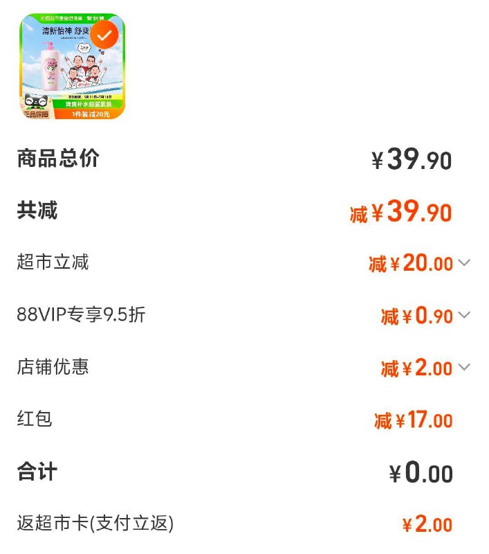 / CZ8829 /4TPXWu0gCpo//猫超，美加净沐浴露1L大瓶装88VIP叠2福袋 送2猫超卡，到手13元美加净绿茶清爽沐浴露1L装