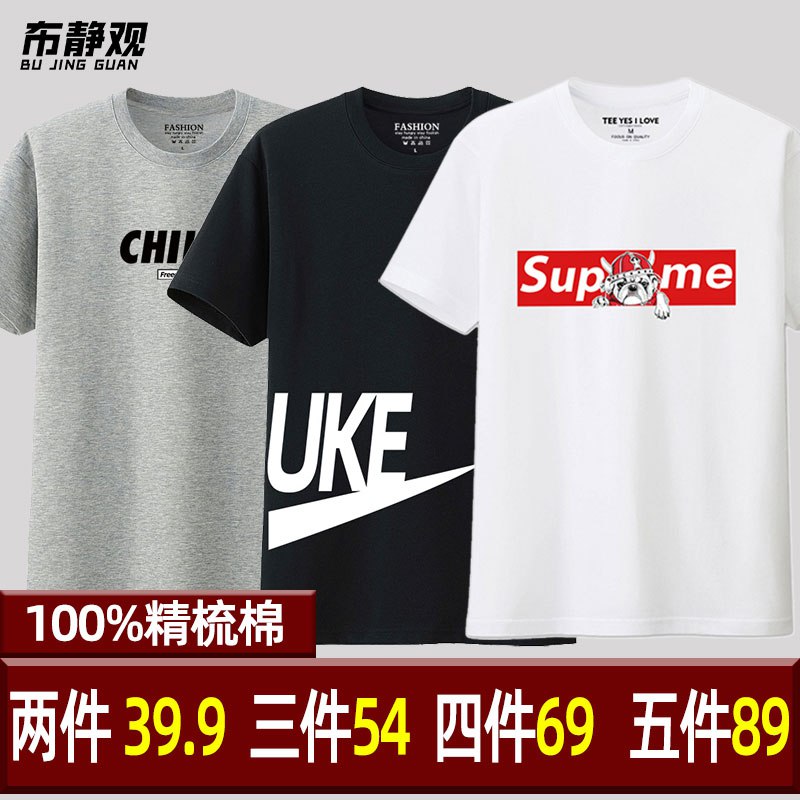 ①多款可选,史低加购物车两件 2件布净观纯棉短袖体恤  (Ucw8c15kdJY)