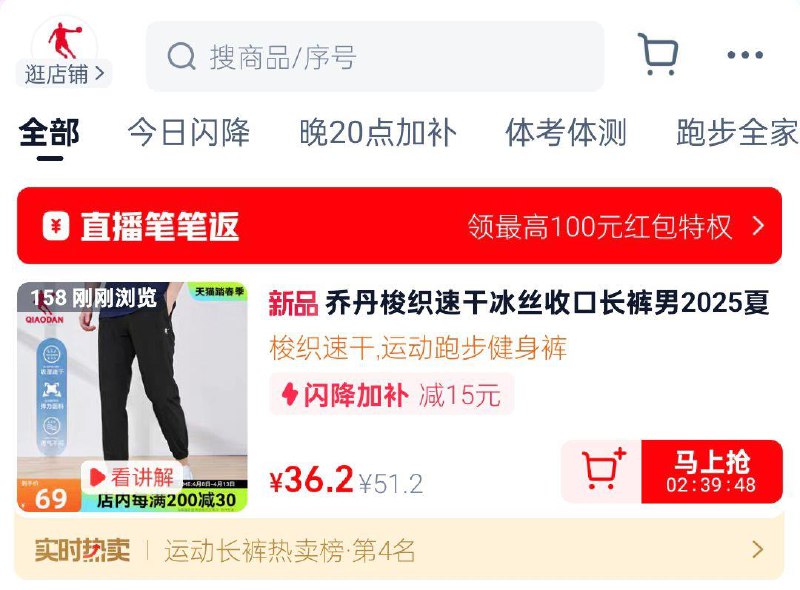 领礼金 主图进zbj拍下36.2乔丹梭织速干冰丝收口长裤/ CZ5575 9/7bCWeAhlla4//://