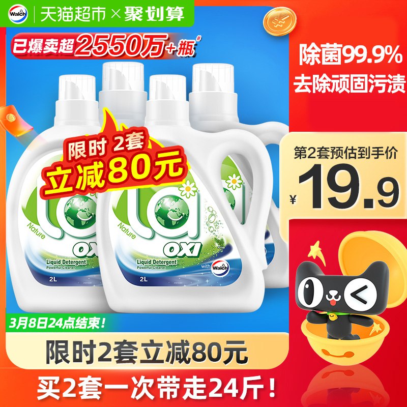 49.9元 猫超包邮款威露士除菌洗衣液套装12斤￥47vH2fHYToB￥/