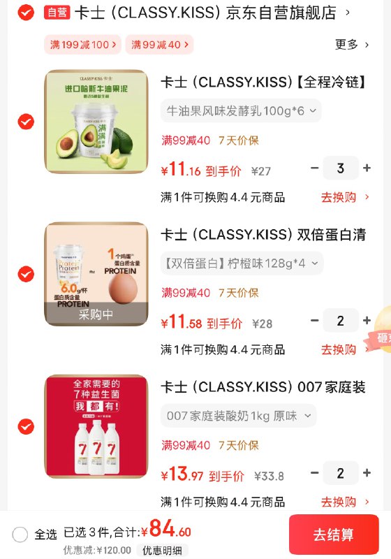 先领2张补贴卷①