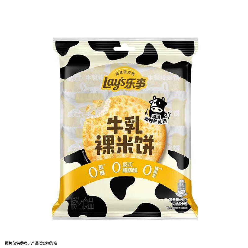 乐事（Lay's）牛乳裸米饼60g北京 河南 山东等部分地区2，每满7减3