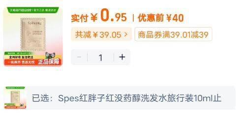 88会员拍下0.95亓Spes红胖子红没药醇洗发水旅行装10ml/ CZ1727 9/XDL54iiKxoK//://