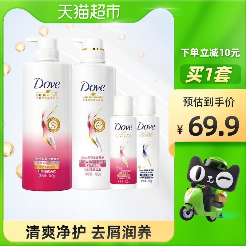 49.9元 猫超包邮款多芬赋活去屑洗发水套装700g+480g+100g*2瓶(uVxsXqbnNZU)/