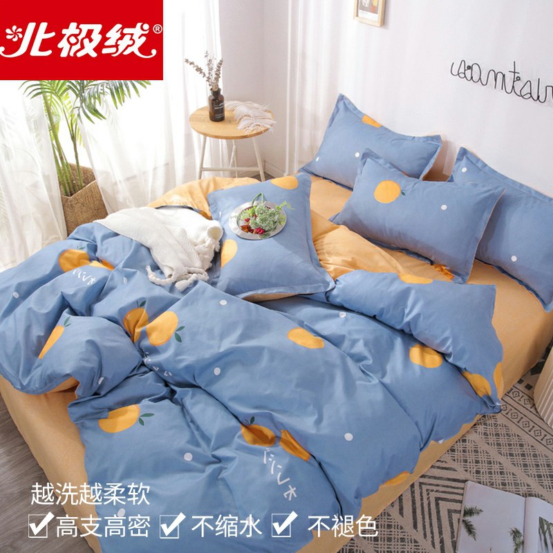 39元 全尺寸一个价北极绒床上用品4件套(F7B4cmkJNuH)/