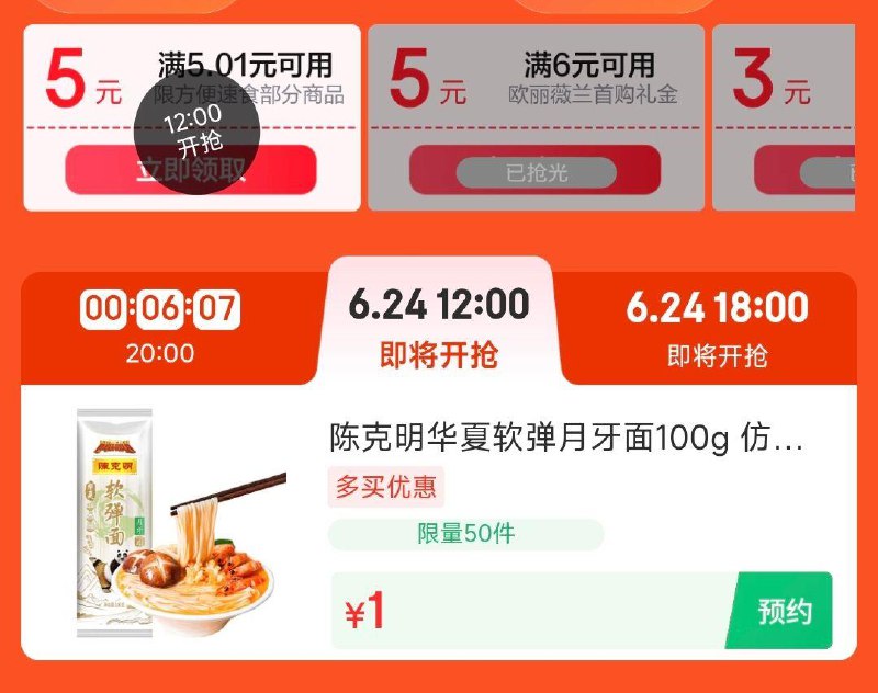 12点 食品1亓