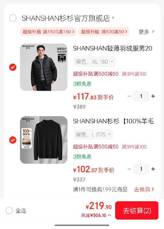 plus领500-50会场卷