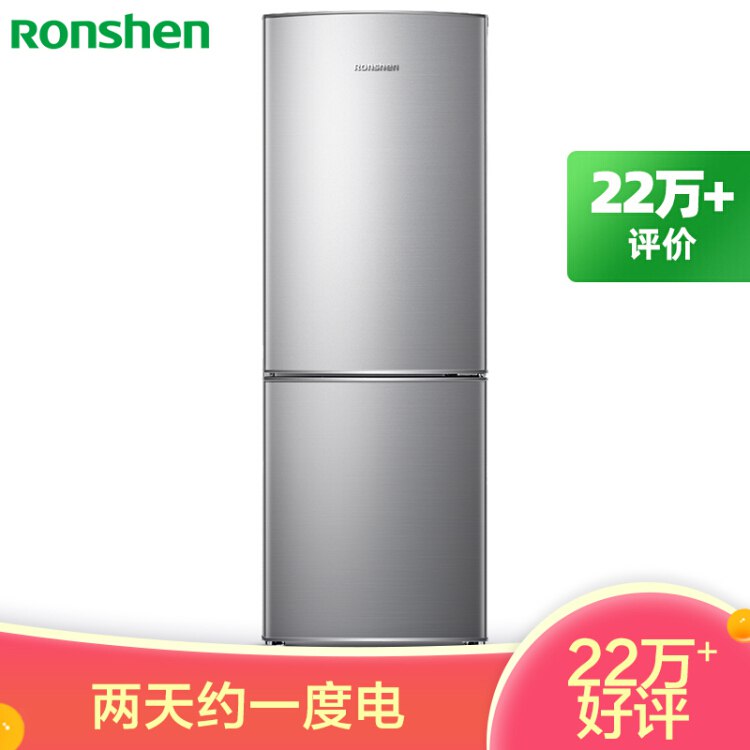 容声Ronshen 172升 双门家用电冰箱 