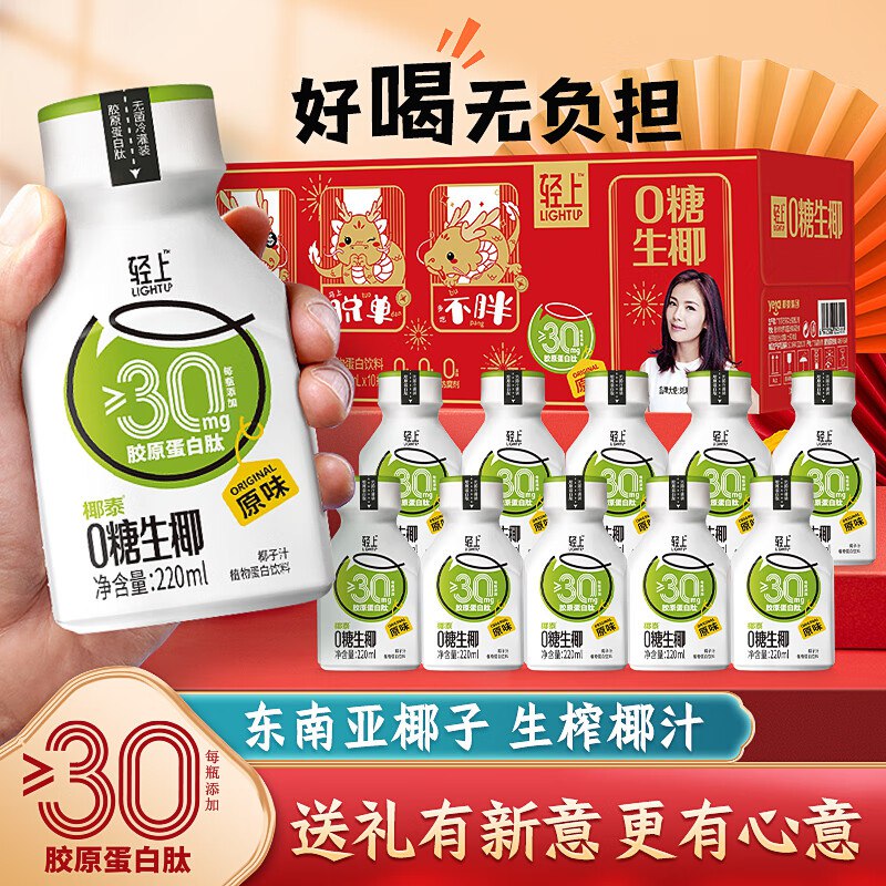 轻上0糖生椰原味220ml*10瓶