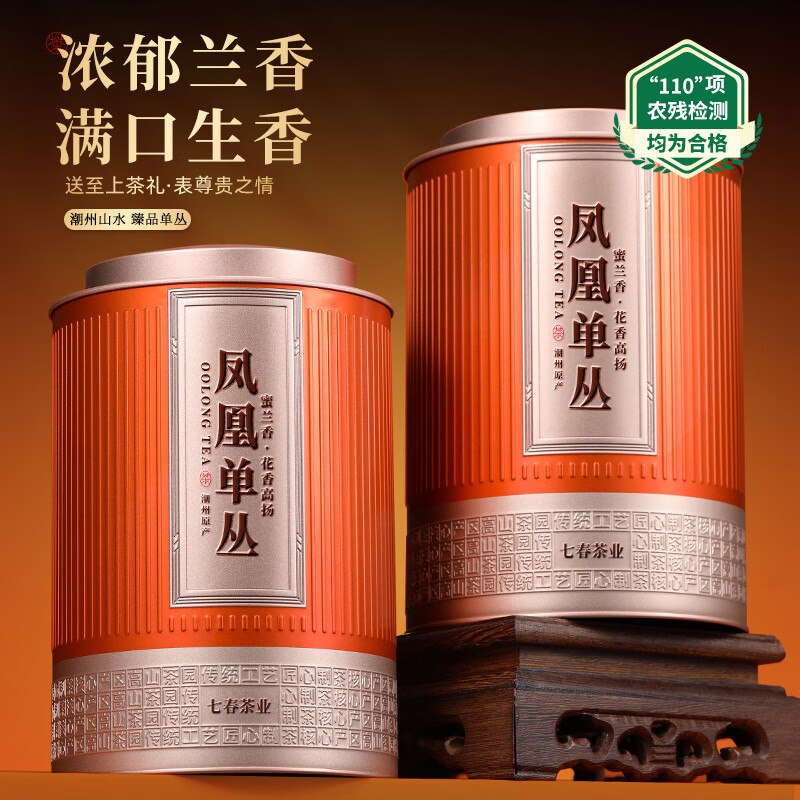如有200-20黑五卷app搜索关键字或标题得36限时券七春乌龙茶凤凰单枞蜜兰香250gx2罐入会，6首单，凑后💰31