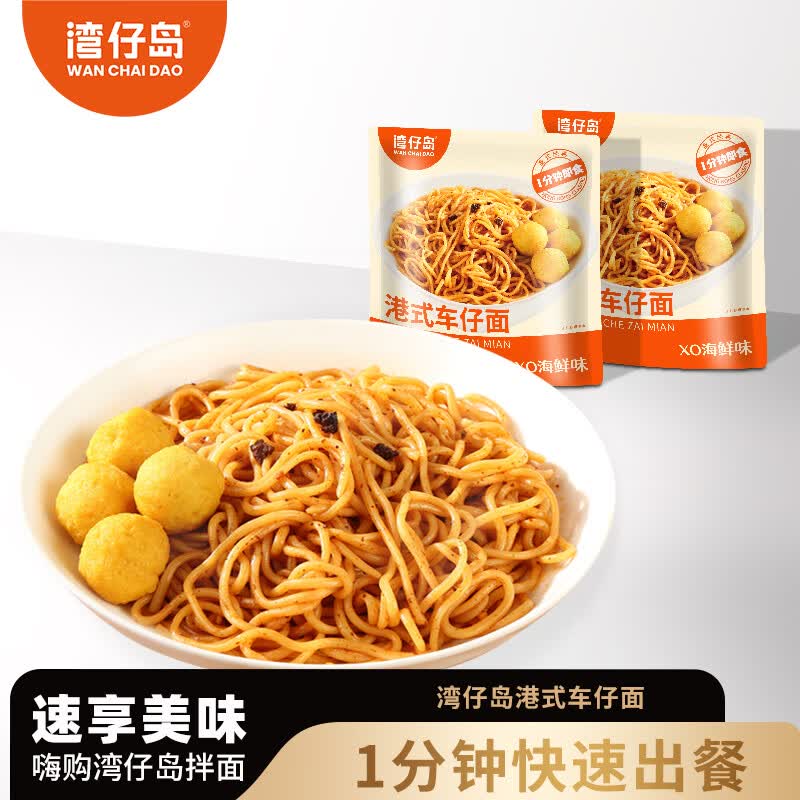 17.9元 湾仔岛 港式车仔面 205g*4袋