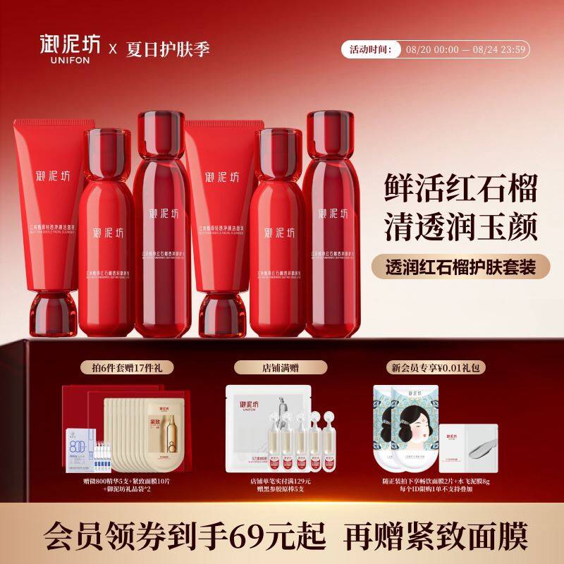 1.领券 加入购物车1件叠标题下200-20购物券【御泥坊】水乳洁面套装9/X9N34Oh9SXg// AA11下拉详情页，进淘金币下单