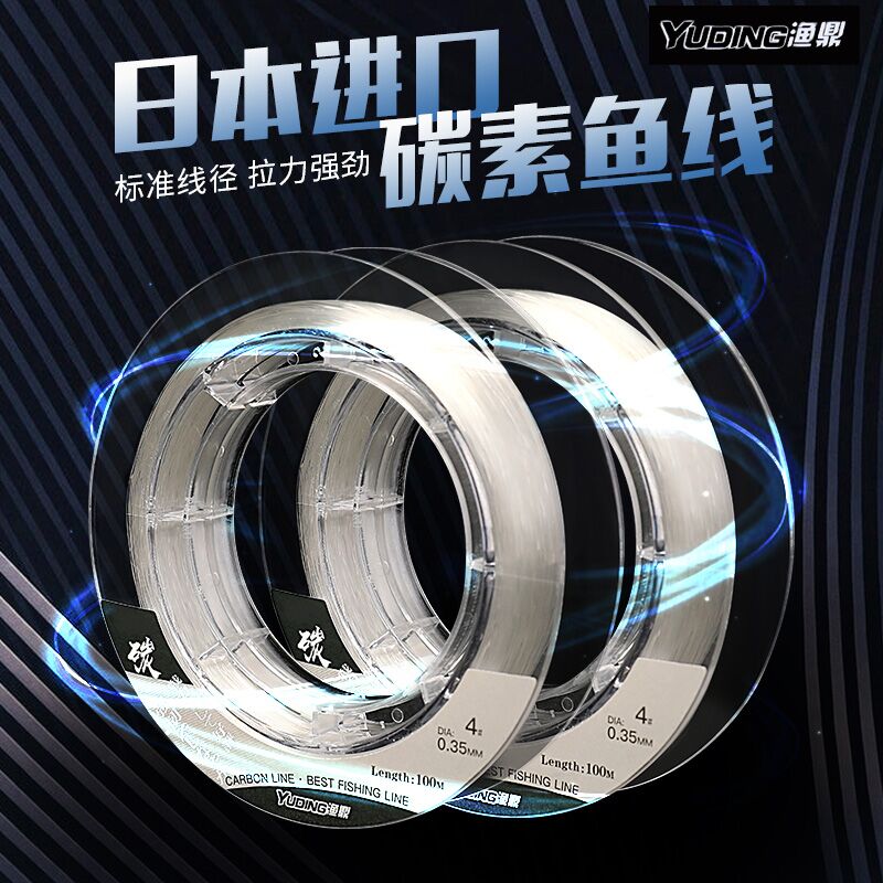 0点后下单 先领券3.9元渔鼎日本进口全碳素鱼线(pedt2ZOLbIm)/