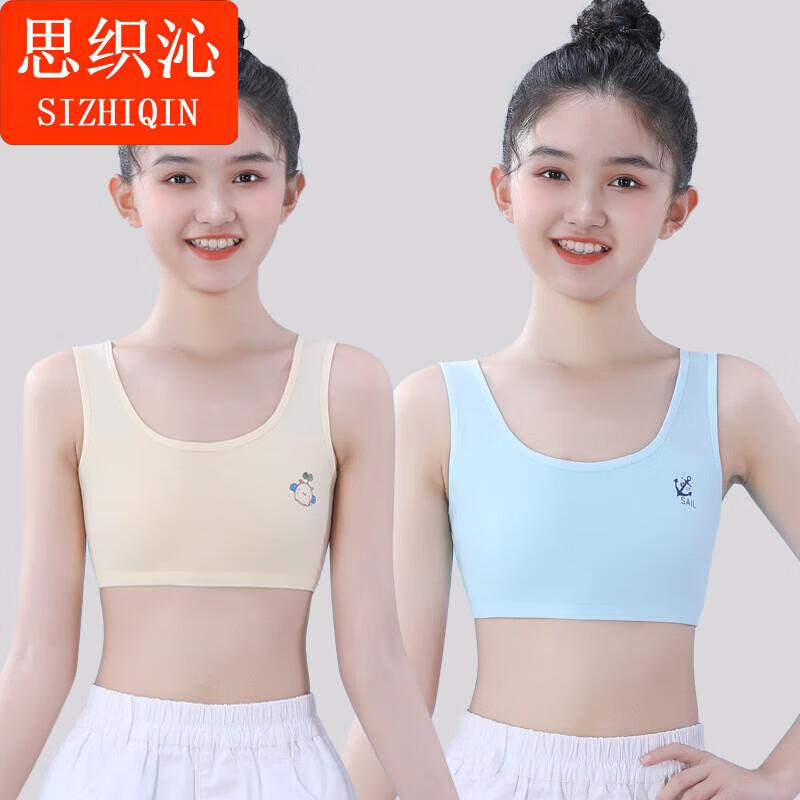 思织沁背心纯棉抹胸少女文胸