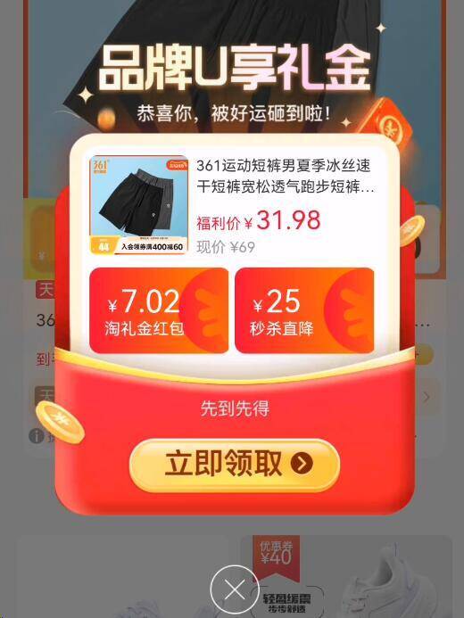 快❗三十多/件的大牌短裤叠限量礼金31亓✨手慢断码【361度】冰丝速干宽松短裤9/x3514PSBxLx// AA11