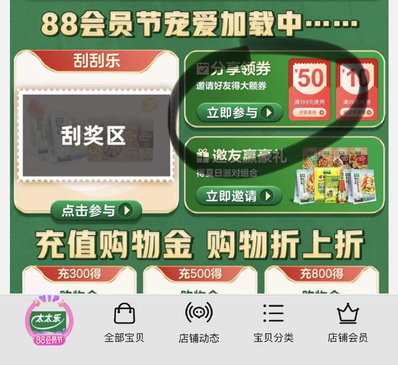 1-太太乐首页下拉分享5人199-50券/ CZ3457 /)9BAYdE2xW2d)//