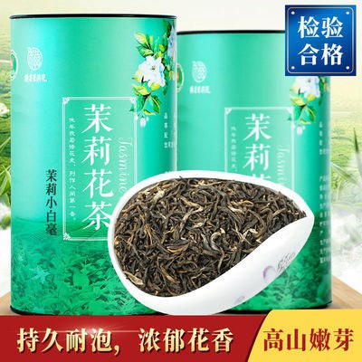 2020年新茶茉莉花茶浓香耐泡型茉莉小白毫多规格100g500g装包邮，2.9元
