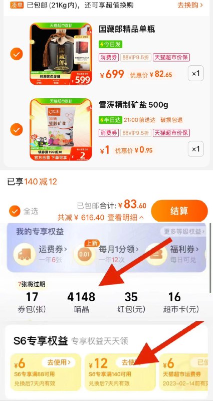 2.凑1件 vip拍下0.95亓 享包U凑单浙盐雪涛加碘精制矿盐500g/ CZ3457 /)W3qoWdm5v5Q)//每日红包 1111.fanli.me