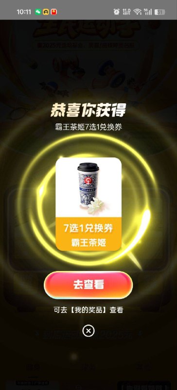 美团搜：全民运动去试试抽 霸王茶姬7选1-霸王 下架不用管，一号可以中多张京东每日红包 u.jd.com/pDaJUfz淘宝每日红包 m.tb.cn/h.S7EJjqa