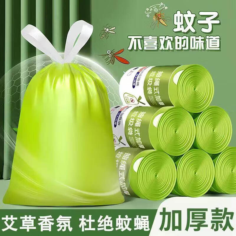 1.9元 美乐兔 艾草手撕抽绳垃圾袋100只领 