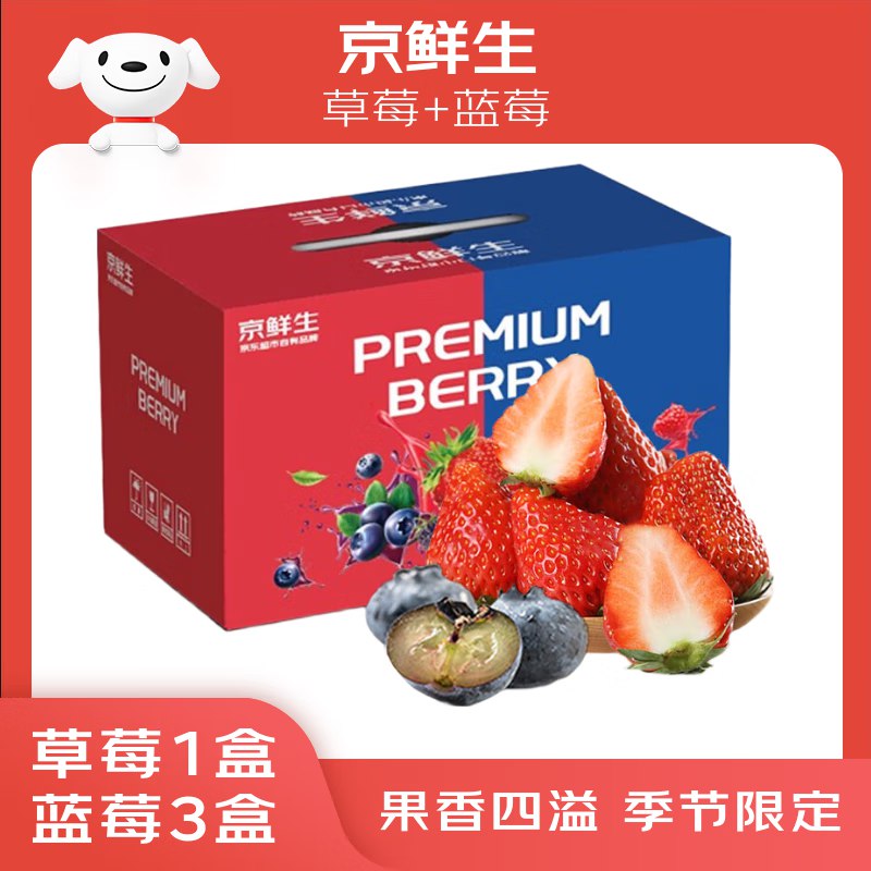 【自营】京鲜生 水果礼盒車蓝莓125g*3盒+丹东红颜草莓300g