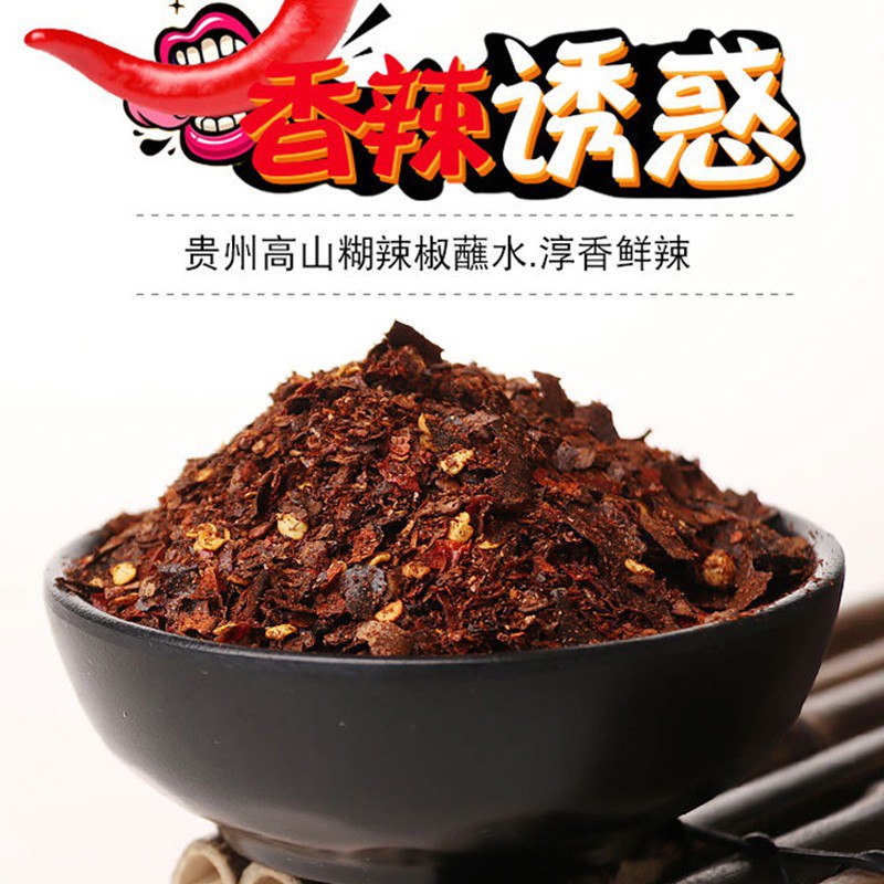 遵义虾子糊辣椒面券后13.9！ 晒图评价返4元