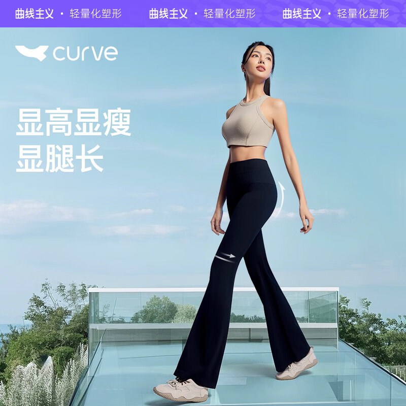 59.9元 曲线主义 高腰微喇裤