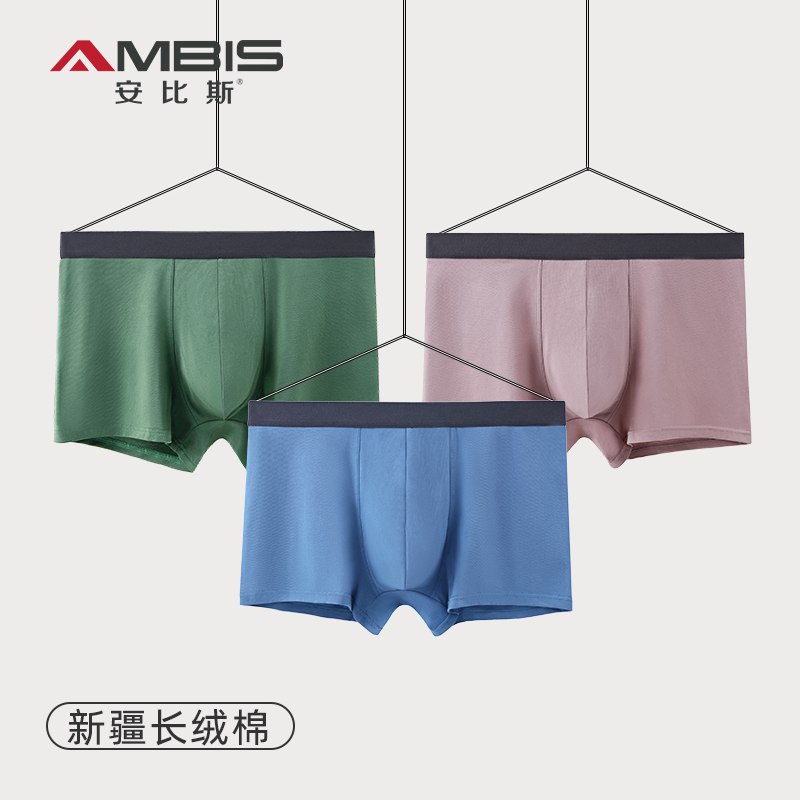 2.领券加购1件安比斯石墨烯抗菌男士内裤男(6P5l2OJn1eT)/