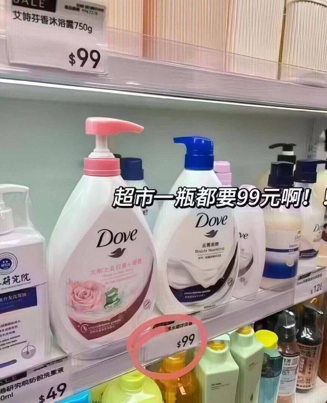 多芬神圿了！1L才20多线下一瓶卖99亓！趁活动屯一波用一年啊！